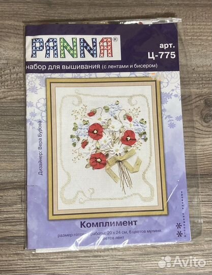 Наборы для вышивания крестиком