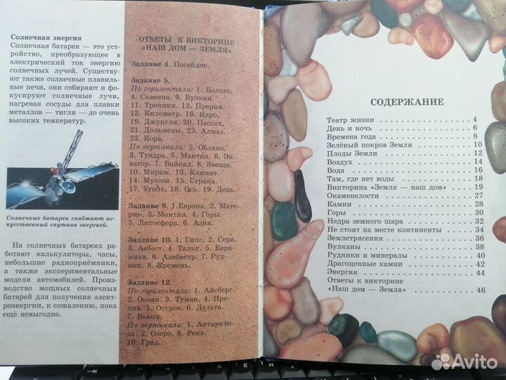 Энциклопедия для самых маленьких