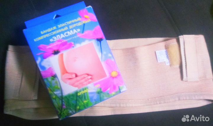 Бандаж дородовые и послеродовый