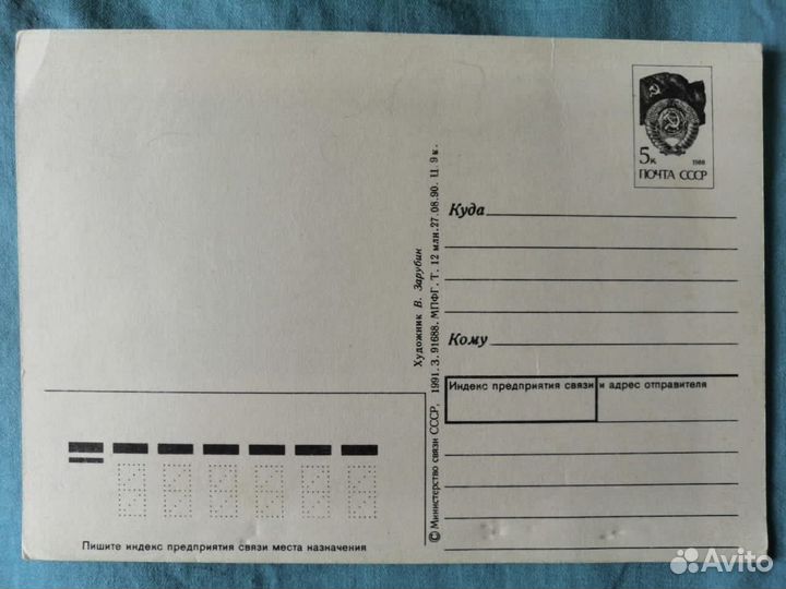 Открытки чистые СССР