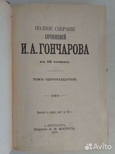 Антикварные книги