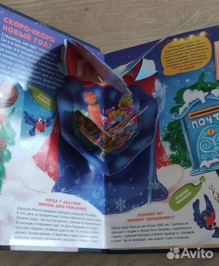 Большая новогодняя книга