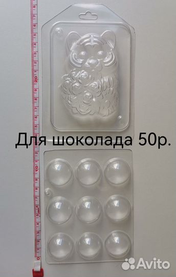 Кондитерский инвентарь. Топперы. Трафарет. Форма