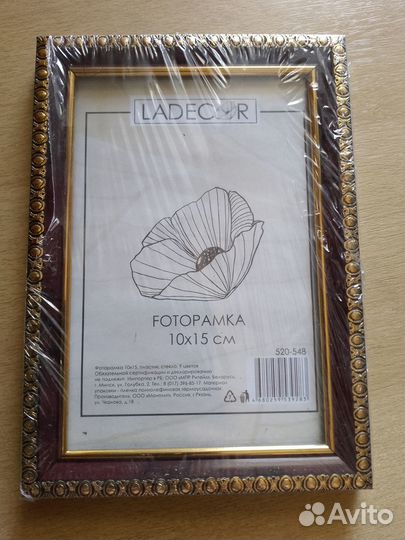 Фоторамка