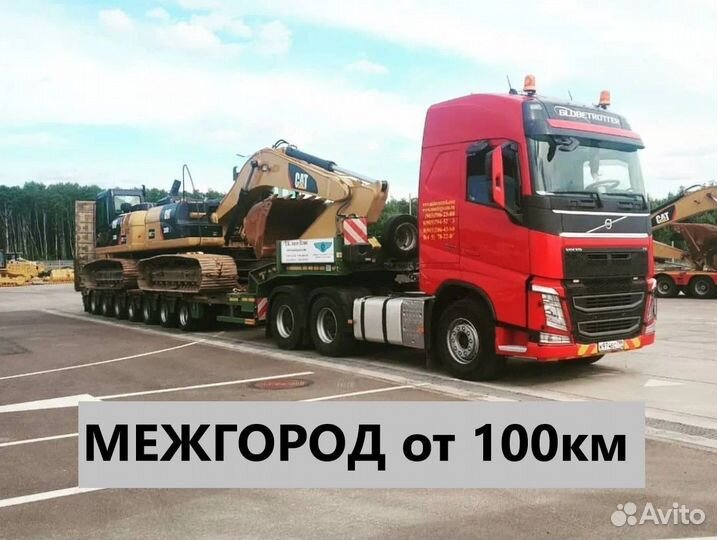 Перевозка негабаритных грузов Аренда тралов