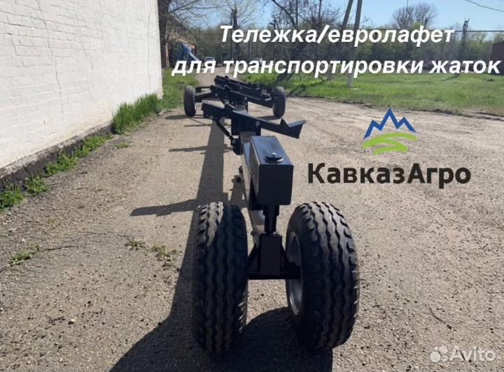 Тележка для жаток кавказагро
