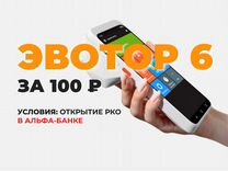 Эвотор 6