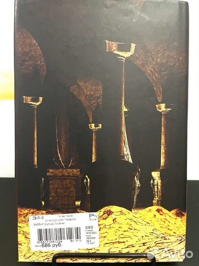 Хоббит, Дж. Р. Р. Толкин