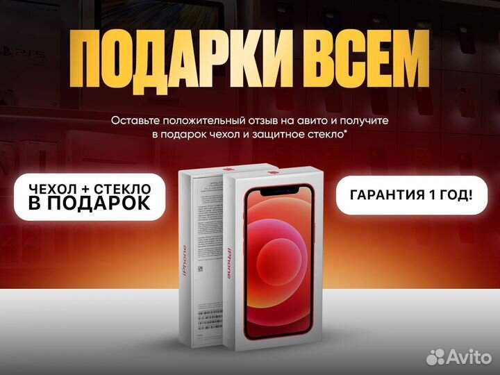 iPhone 12, 128 ГБ