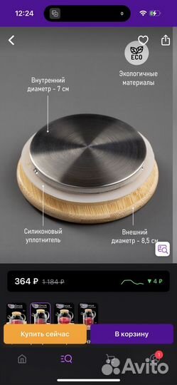 Чайник заварочный