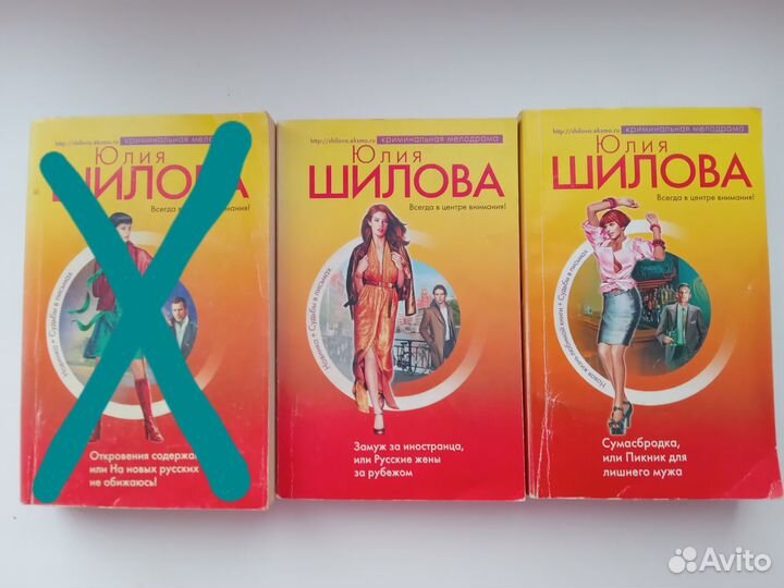 Книги Юлии Шиловой
