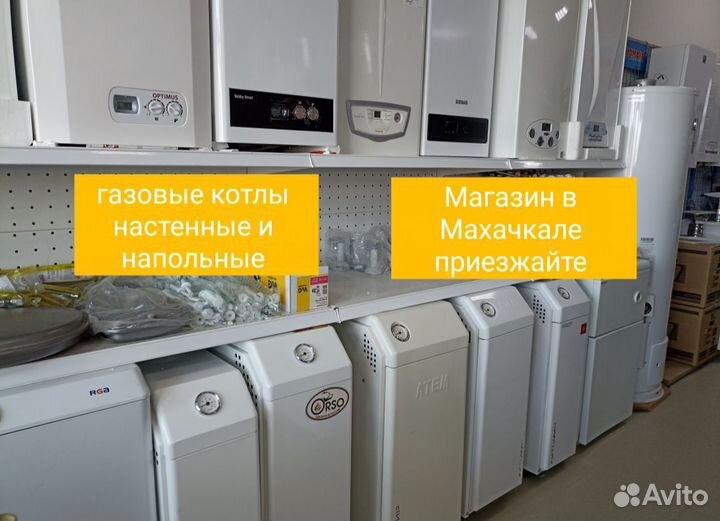 Котел