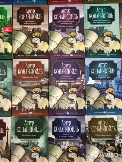 Артур Конан-Дойль 