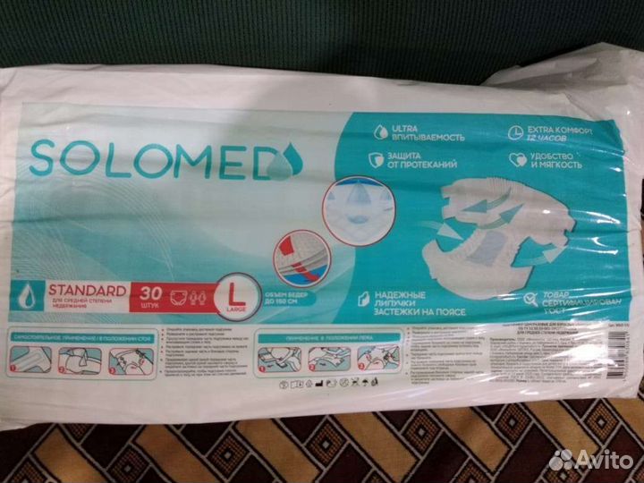 Памперсы для взрослых