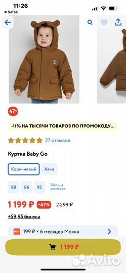 Куртка baby GO 92