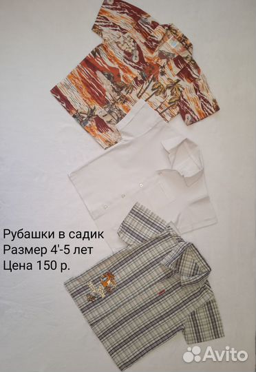 Рубашки,жилетки,пиджаки,брюки для школы и садика