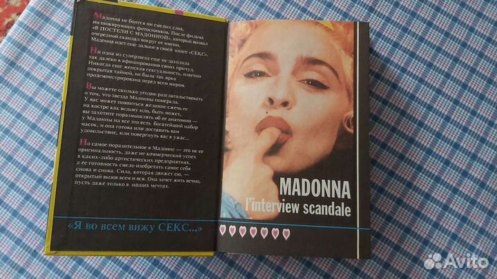 Книга Ла Тойя Джексон: Майкл Джексон, Мадонна