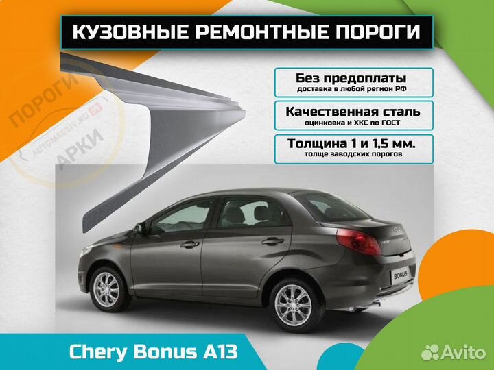 Пороги ремонтные Chevrolet Kalos 1 и др