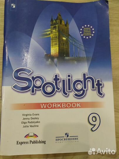 Рабочие тетради по английскому языку для 9 класса