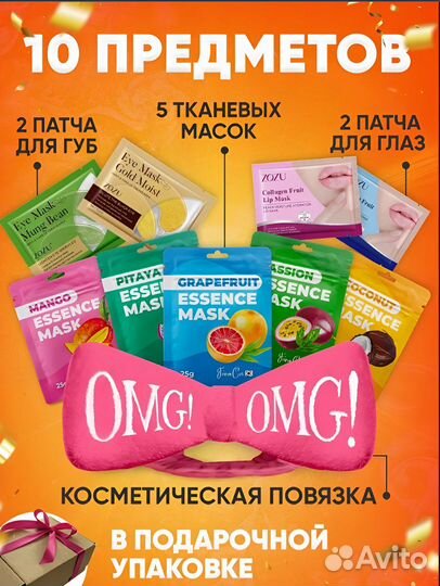 Подарочный набор косметики, подарок на 8 марта