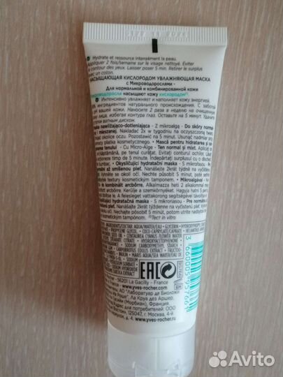 Маска для лица Ив Роше