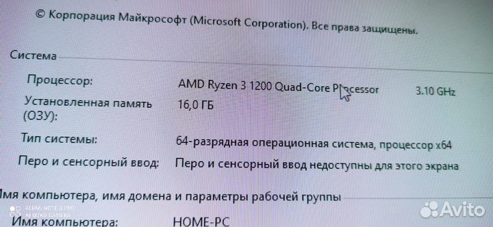 Процессор amd ryzen 3 1200