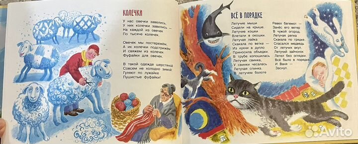 День открытых зверей. Михаил Яснов