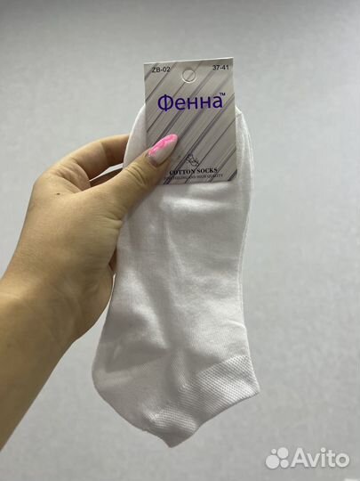 Носки женские белые упаковка