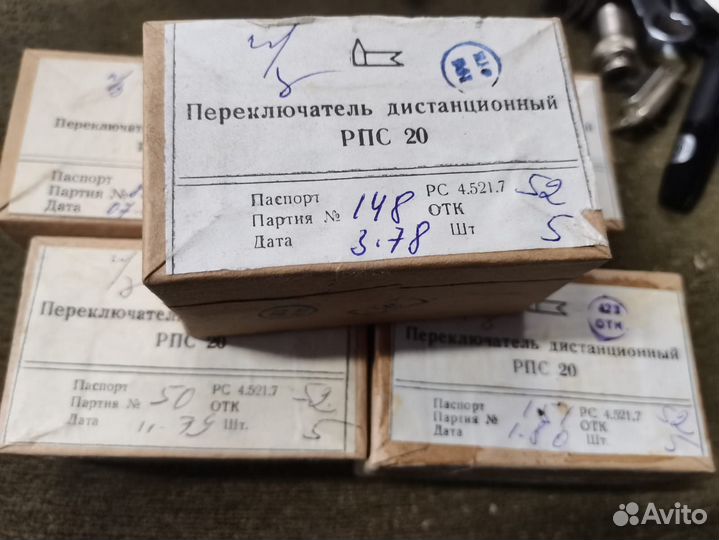 Продам реле Рпс20(752)