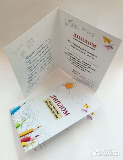 Диплом об окончании начальной школы