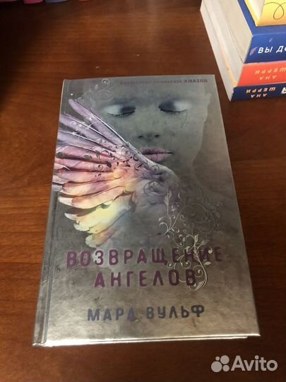 Возвращение ангелов мара вульф 1 ч