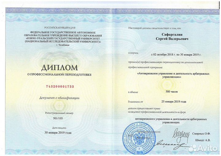 Арбитражный управляющий. Банкротство физ.лиц