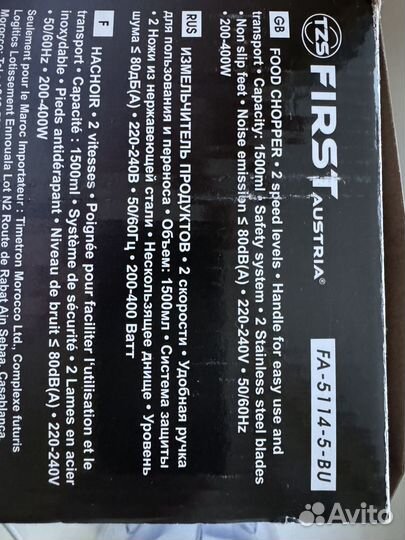 Измельчитель продуктів