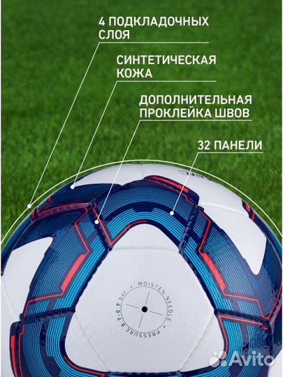 Мяч футбольный Elite, №5, белый/синий/красный