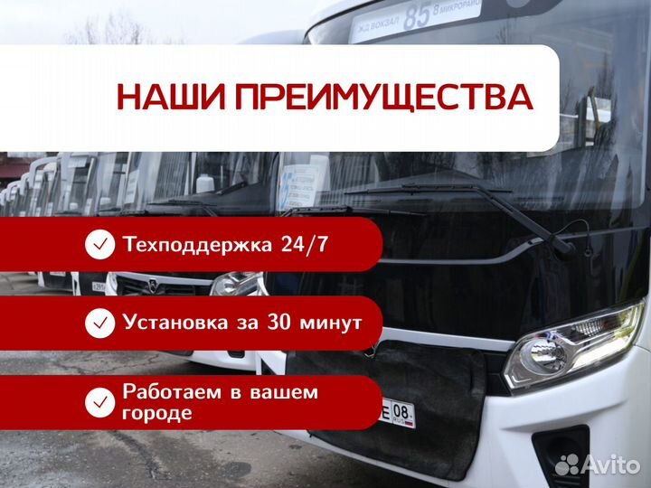 Система слежения на авто Глонасс GPS трекер