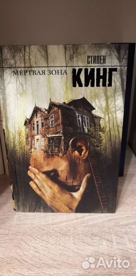 Книга стивена кинга