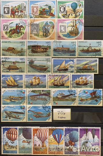 Почтовые марки Транспорт