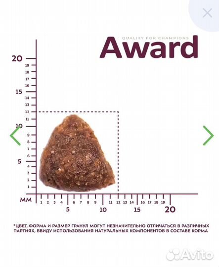 Корм для собак award 15 кг