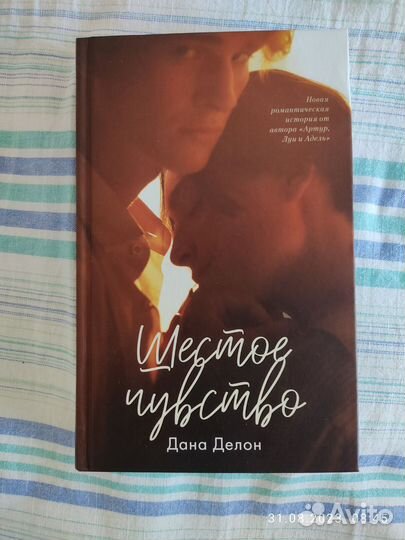 Книги Дана Делон