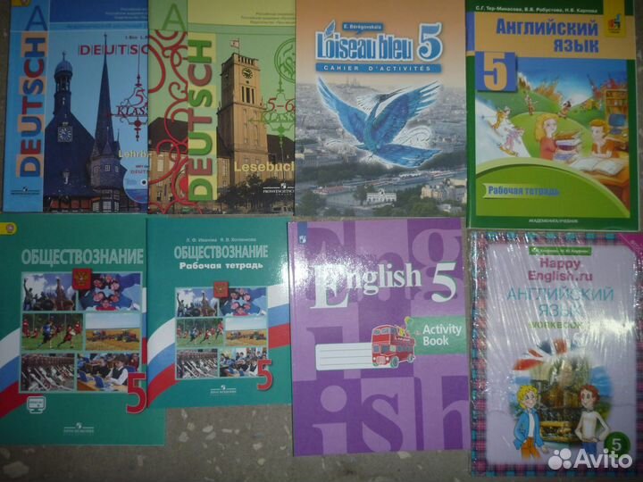 Учебники 5 класс