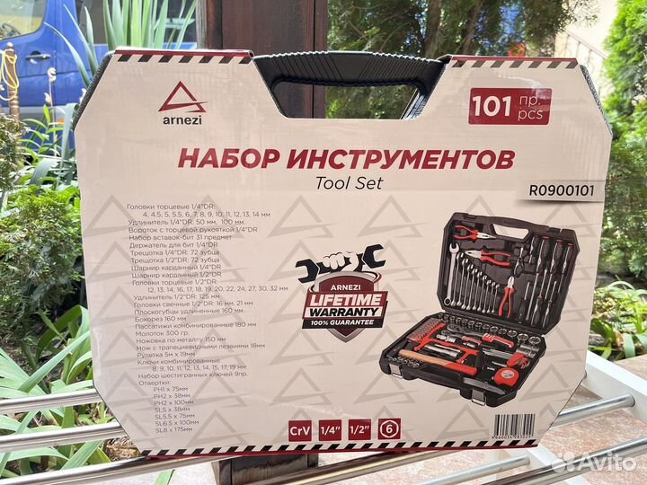 Набор инструментов 101 предмет Arnezi