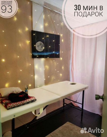 Массаж на дому Невский