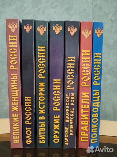 История России энциклопедия