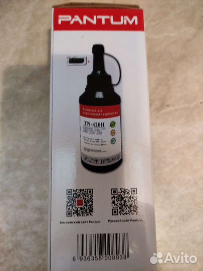 Комплект для перезаправки картриджа Pantum TN-420H