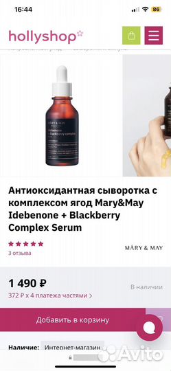 Корейская косметика Mary May.+успокаивающий набор