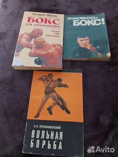Книги про спорт