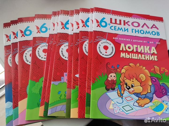 Книги школа семи гномов 6+