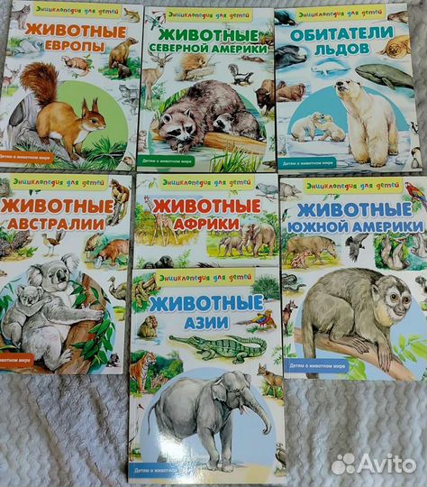 Энциклопедии для детей