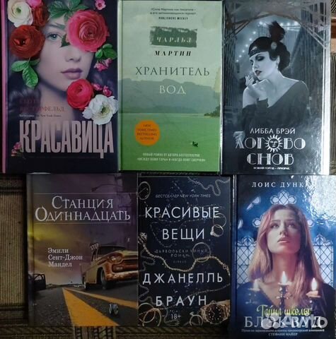 Книги- фантастика, романы