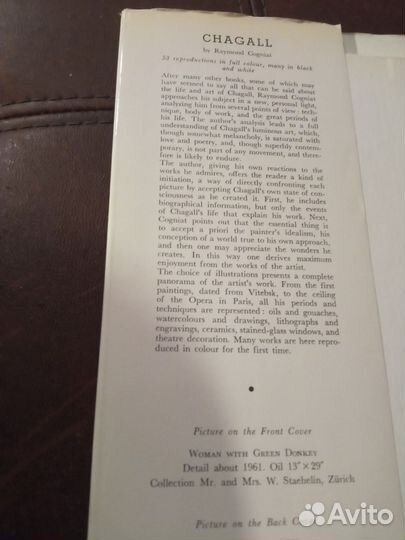 Альбом о творчестве Шагала